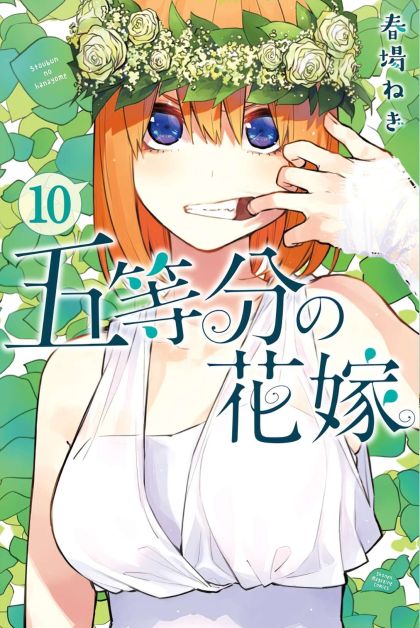 2020 - Quintessential Quintuplets #10 - M - ENG - PRE-ORDER 1
