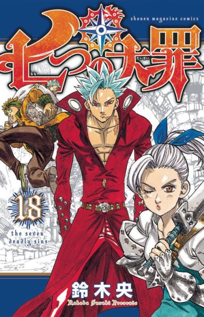 2017 - The Seven Deadly Sins #18 - M - ENG - PRE-ORDER 1