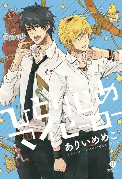 2019 - Hitorijime My Hero #1 - M - ENG - PRE-ORDER 1