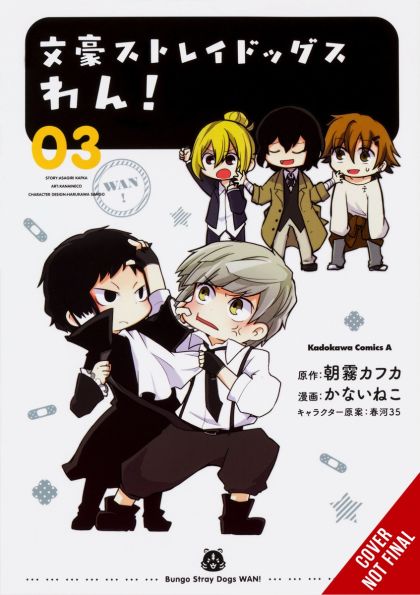 2022 - Bungo Stray Dogs Woof #3 - M - ENG - PRE-ORDER 1