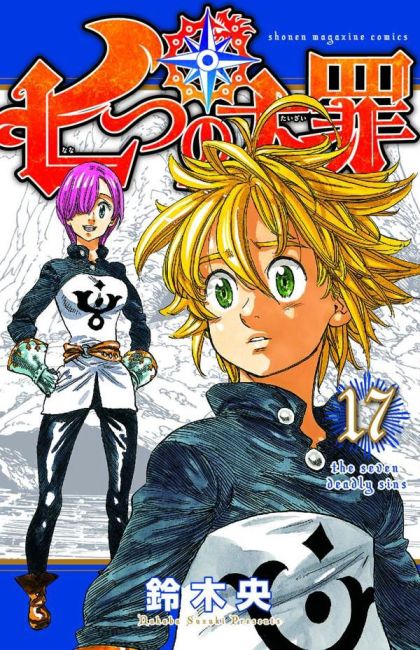 2017 - The Seven Deadly Sins #17 - M - ENG - PRE-ORDER 1