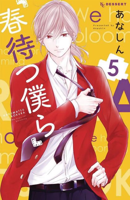 2018 - Waiting For Spring #5 - M - ENG - PRE-ORDER 1