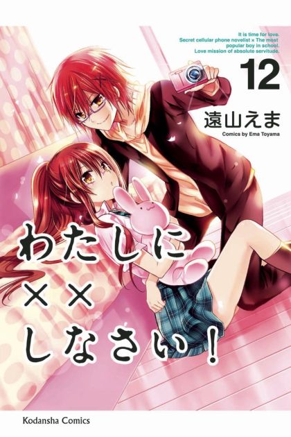 2016 - Missions Of Love #12 - M - ENG - PRE-ORDER 1