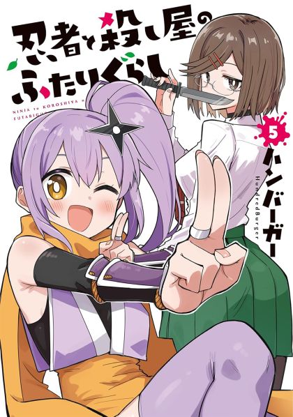 2026 - A Ninja and an Assassin Under One Roof #5 - M - ENG - PROMO 1