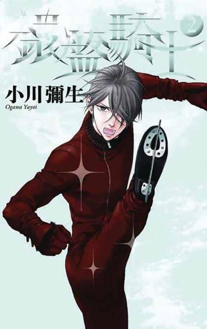2020 - Knight Of Ice #2 - M - ENG - PRE-ORDER 1