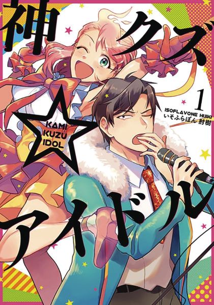 2022 - Phantom Of Idol #1 - M - ENG - PRE-ORDER 1