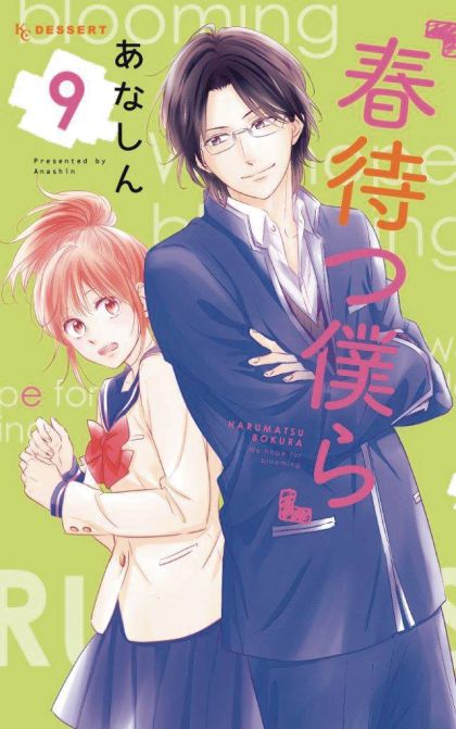2018 - Waiting For Spring #9 - M - ENG - PRE-ORDER 1