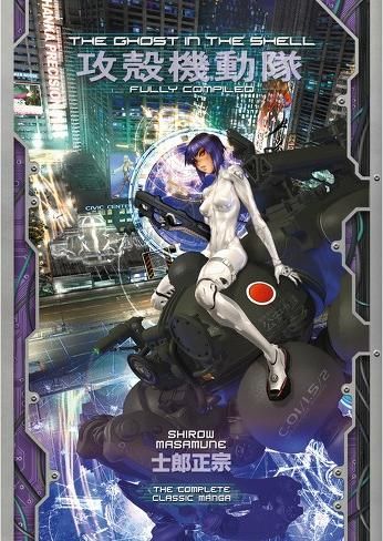 2023 - The Ghost In The Shell: Fully Compiled Edition - M - ENG - PRE-ORDER 1