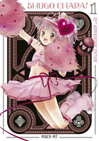 2026 - Shugo Chara! 20th Anniversary Edition #1 - M - ENG - PRE-ORDER 1