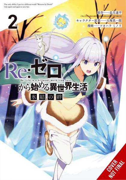 2022 - Rezero Frozen Bond #2 - M - ENG - PRE-ORDER 1