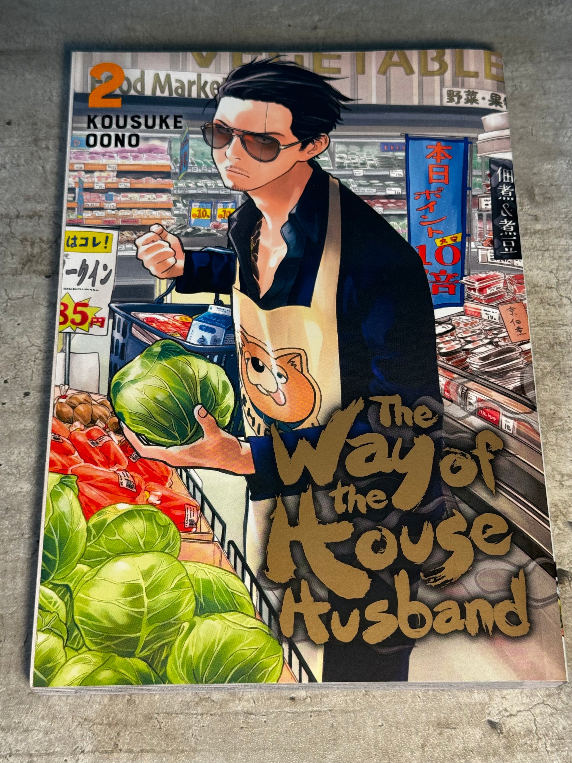 2020 - Viz Comics - Way Of The Househusband #2 - NM- - English 1