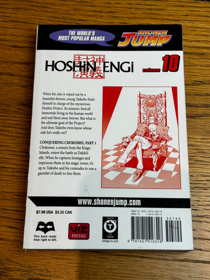 2008 - Viz Comics - Hoshin Engi #10 - NM/M - Eng 2