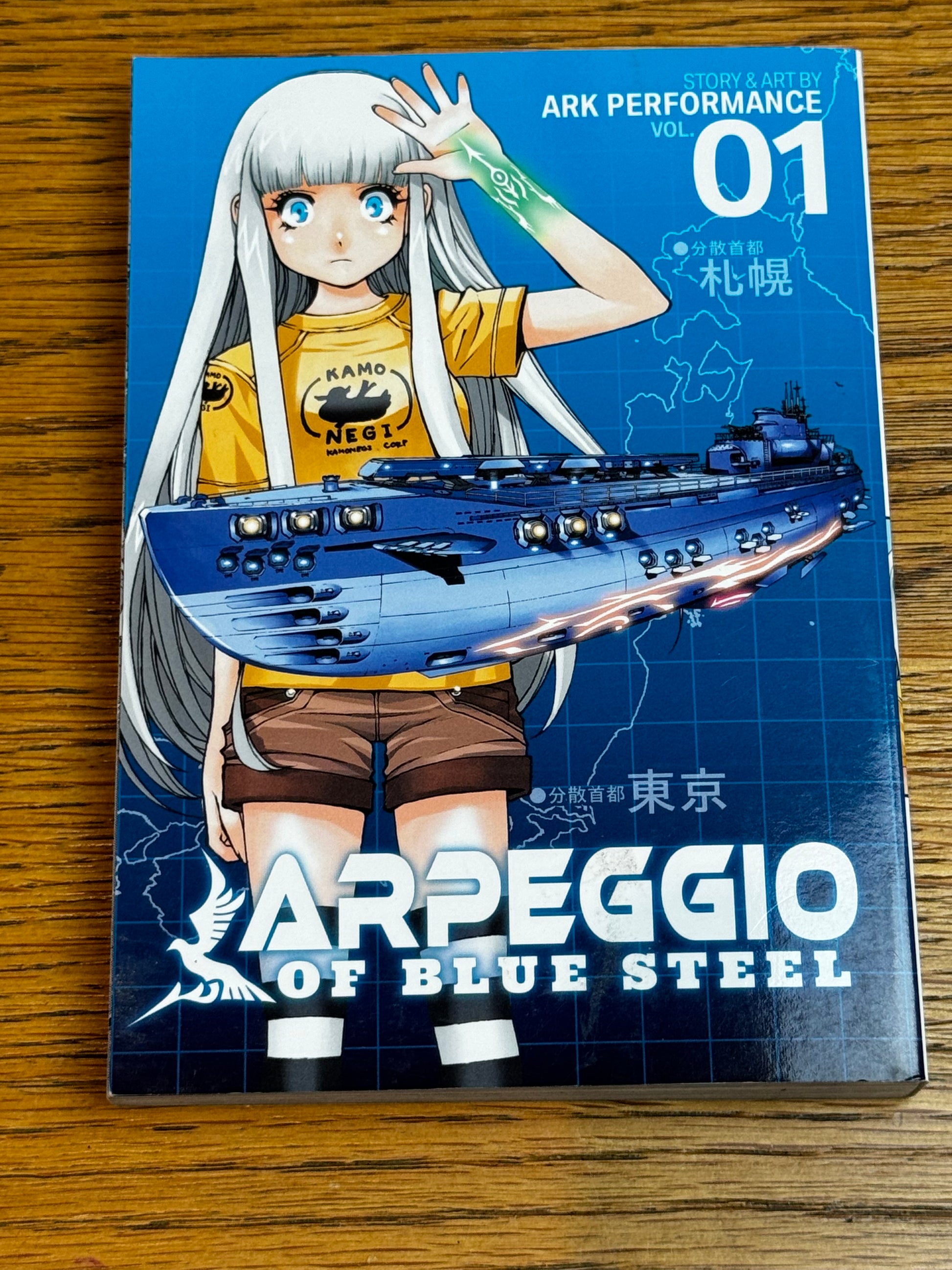 2014 - Seven Seas - Arpeggio Of Blue Steel #1 - NM/M - Eng 1