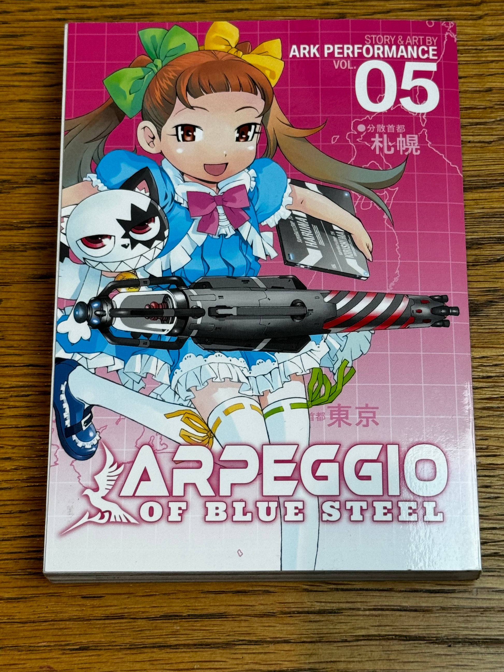 2015 - Seven Seas - Arpeggio Of Blue Steel #5 - NM+ - Eng 1