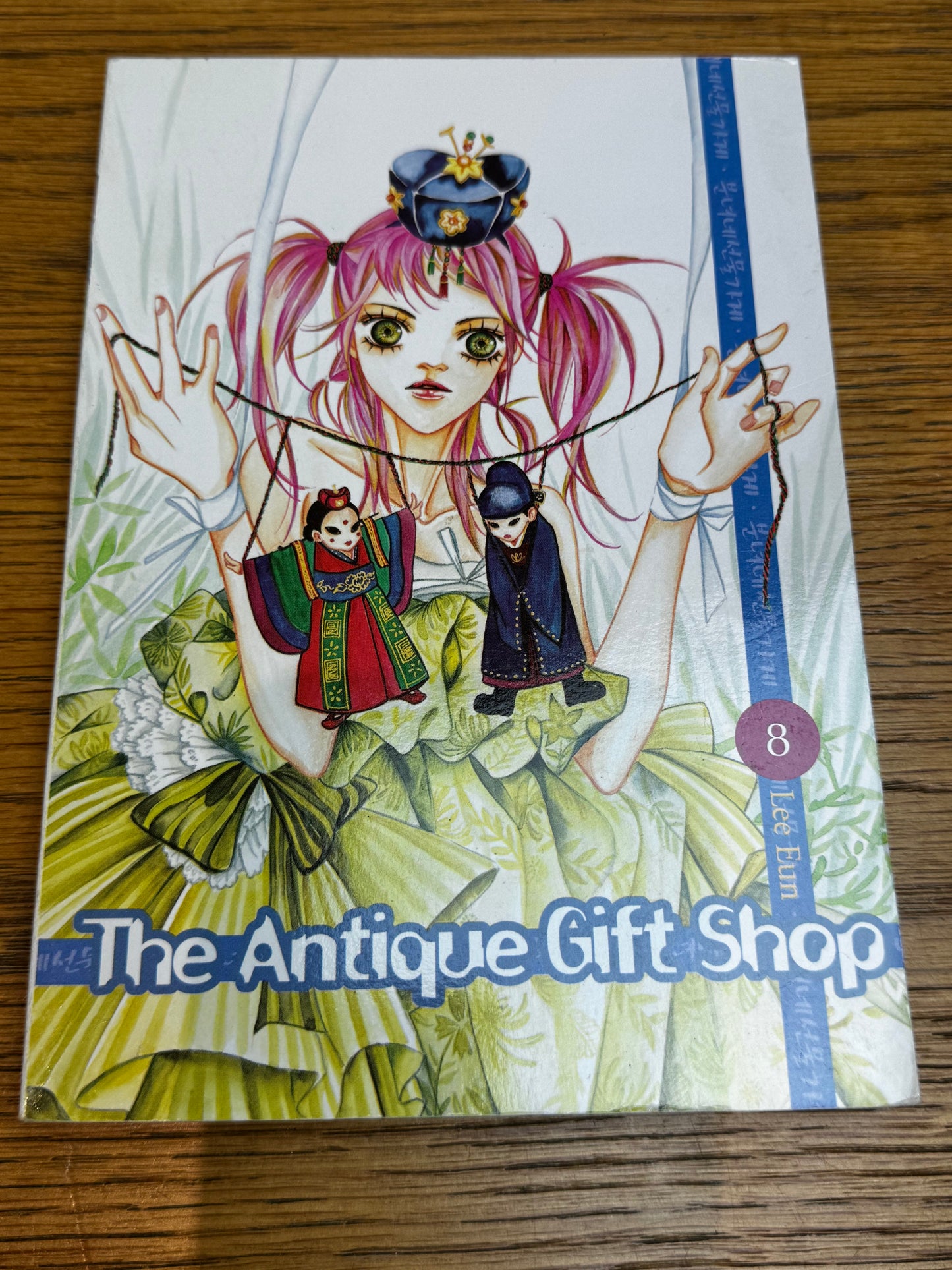 2009 - Yen Press - Antique Gift Shop #8 Var. GN - NM/M - Eng 1