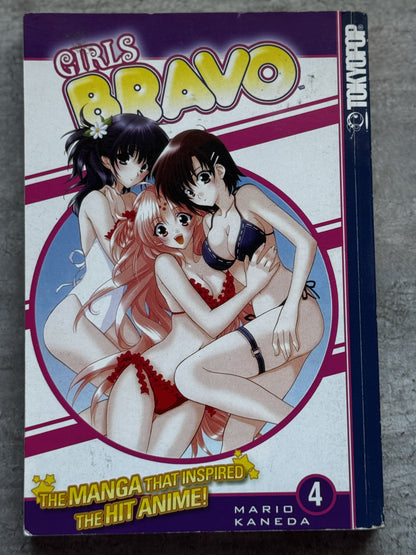 2006 - Tokyopop - Girls Bravo #4 - VF/NM - Eng 1