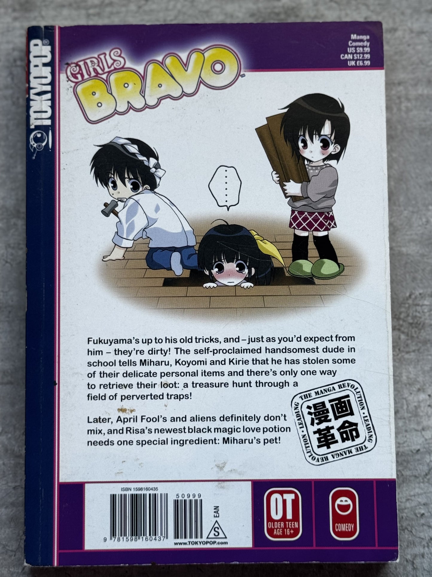 2006 - Tokyopop - Girls Bravo #4 - VF/NM - Eng 2