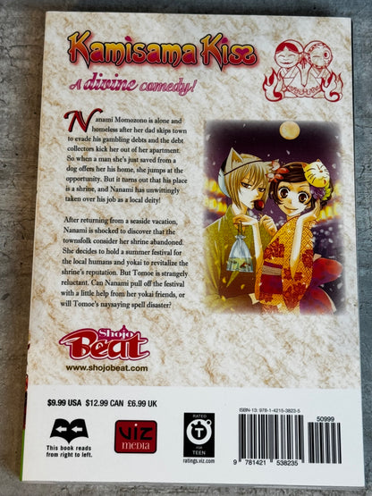 2011 - Viz Comics - Kamisama Kiss #5 - M - Eng - 2