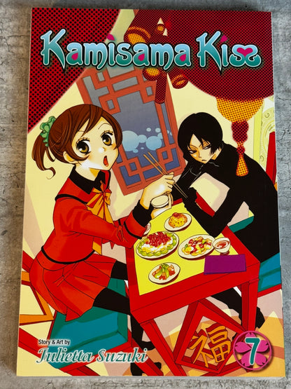 2012 - Viz Comics - Kamisama Kiss #7 - M - Eng 1