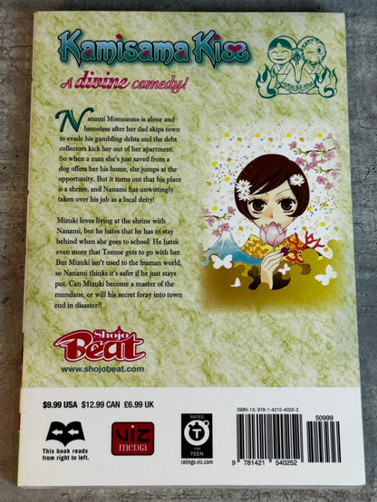 2012 - Viz Comics - Kamisama Kiss #7 - M - Eng - 2