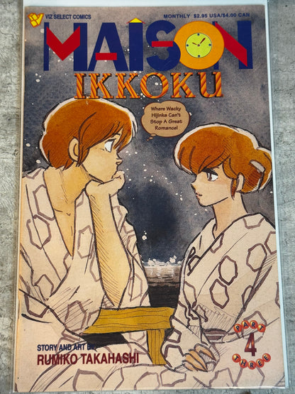 1994 - Viz Comics - Maison Ikkoku, Part 3 #4 - M - Eng 1