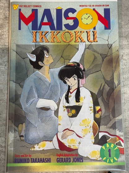 1995 - Viz Comics - Maison Ikkoku, Part 5 #1 - M - Eng 1