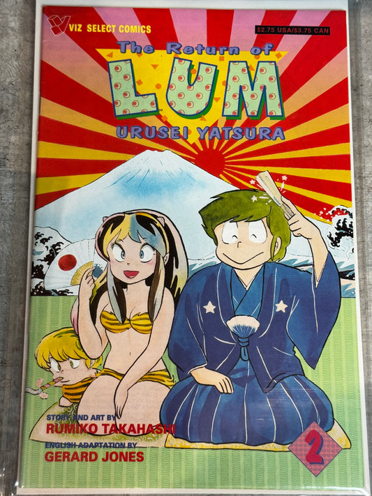 1994 - Viz Comics - Return of Lum: Urusei Yatsura, Part 1 #2 - M - Eng 1