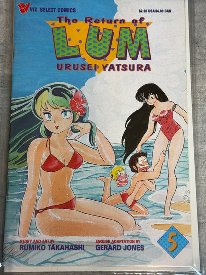 1994 - Viz Comics - Return of Lum: Urusei Yatsura, Part 1 #5 - NM - Eng 1