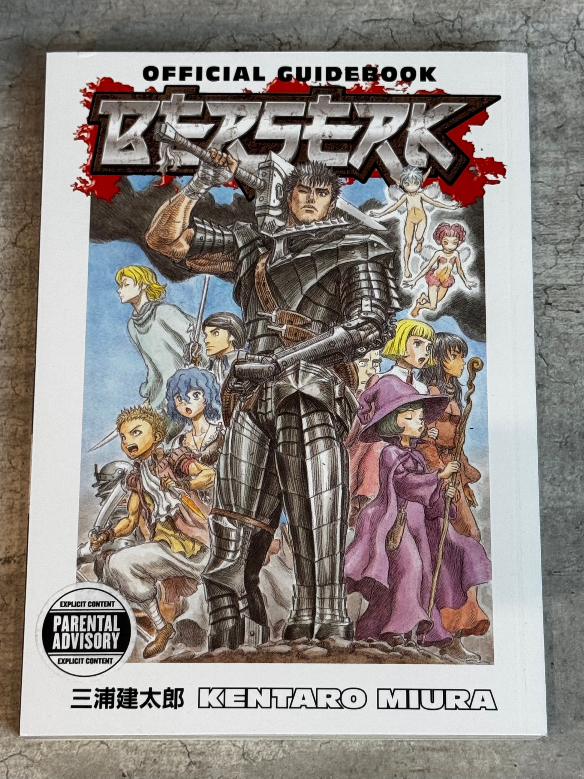 2018 - Dark Horse Comics - Berserk Official Guidebook TP - NM/M - Eng 1