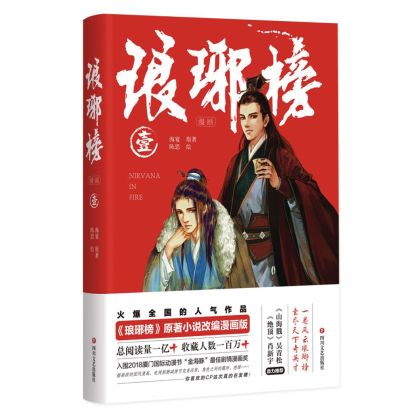 2024 - Nirvana In Fire #1 - M - ENG - PRE-ORDER 1