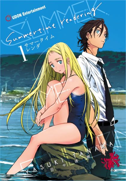 2022 - Summertime Rendering HC / TP #1 - M - ENG - PRE-ORDER 1