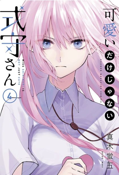 2021 - Shikimoris Not Just A Cutie #4 - M - ENG - PRE-ORDER 1
