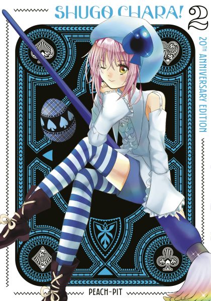 2026 - Shugo Chara! 20th Anniversary Edition #2 - M - ENG - PRE-ORDER 1