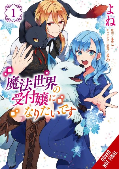 2023 - I Want To Be A Receptionist In Magical World Gn #1 - M - ENG - PRE-ORDER 1