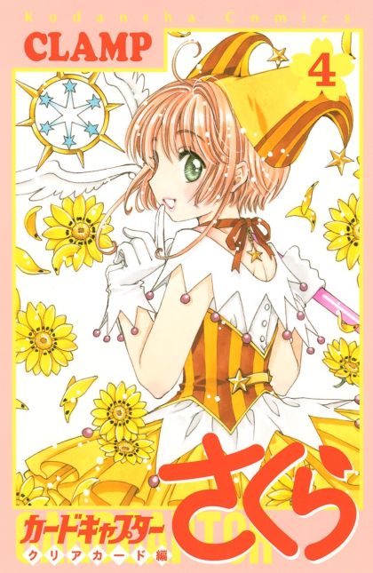 2018 - Cardcaptor Sakura Clear Card #4 - M - ENG - PRE-ORDER 1
