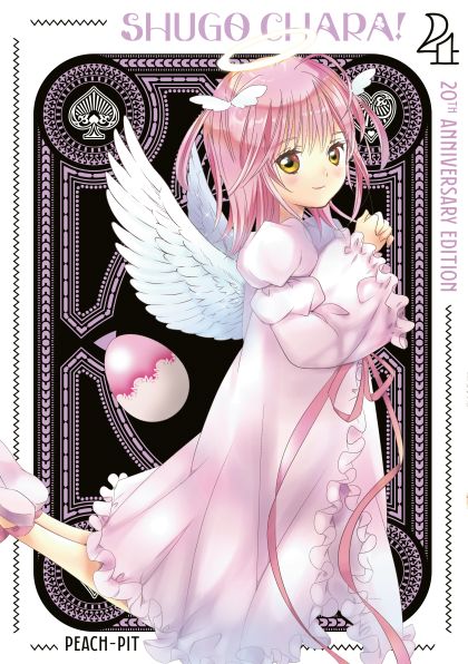 2026 - Shugo Chara! 20th Anniversary Edition #4 - M - ENG - PROMO 1