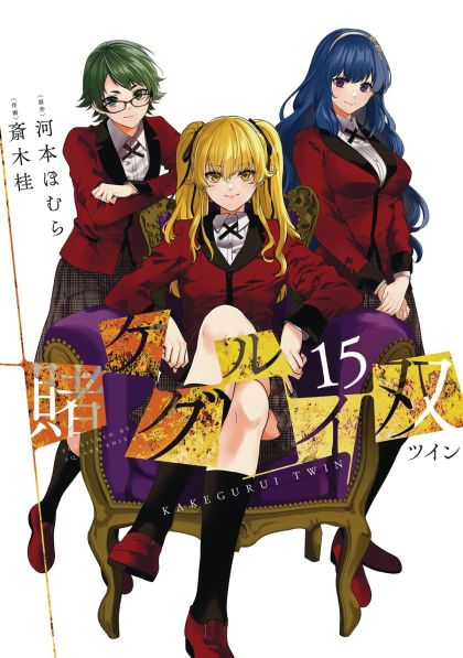 2025 - Kakegurui Twin #15 - M - ENG - PRE-ORDER 1