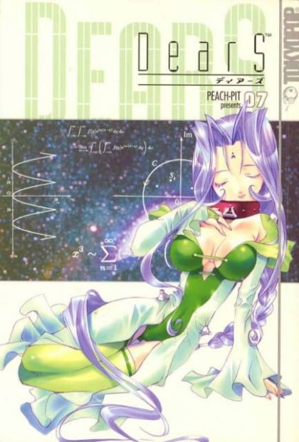DearS #7 - NM- - ENG 23