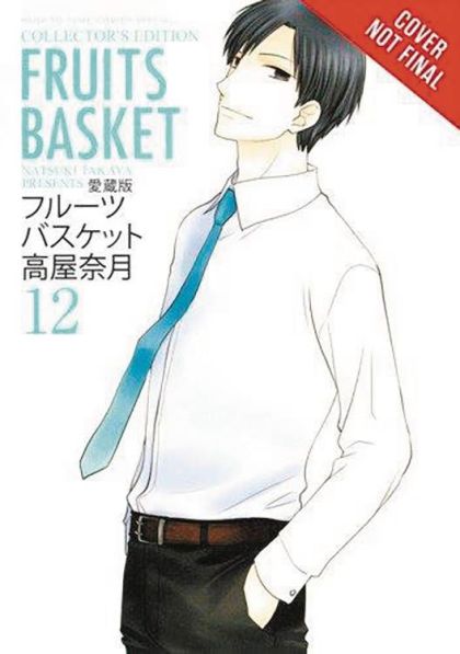 2017 - Fruits Basket: Collectors Edition #12 - M - ENG 1