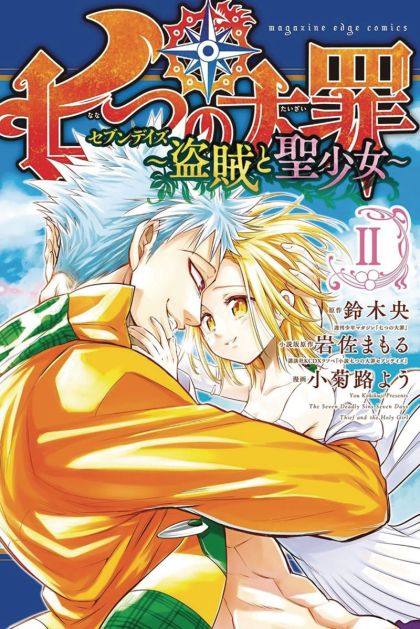 2018 - Seven Deadly Sins Seven Days #2 - M - ENG - PRE-ORDER 1