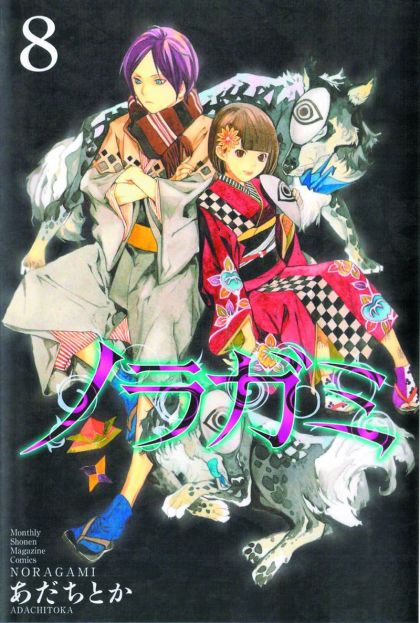 2015 - Noragmi Stray God #8 - M - ENG 1
