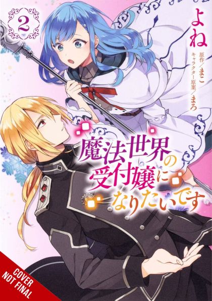 2023 - I Want To Be A Receptionist In Magical World Gn #2 - M - ENG - PRE-ORDER 1