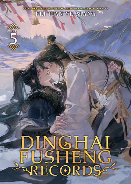 2026 - Dinghai Fusheng Records #5 - M - ENG - PRE-ORDER 1