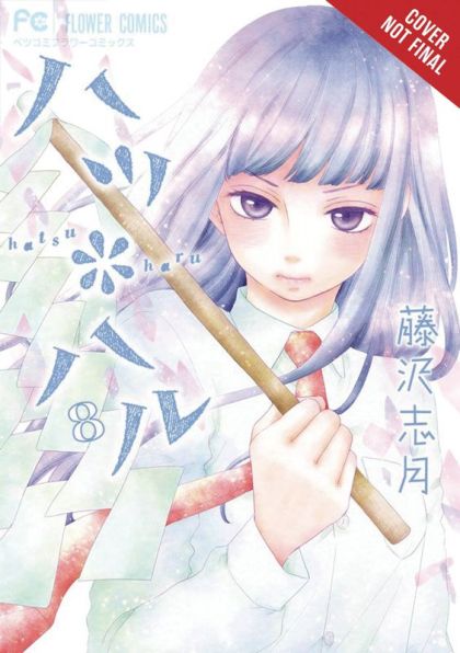 2019 - Hatsu Haru Gn #8 - M - ENG - PRE-ORDER 1