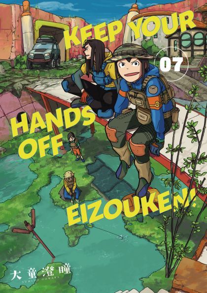 2025 - Keep Your Hands Off Eizouken! TP #7 - M - ENG - PRE-ORDER 1