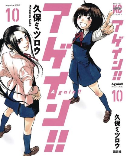 2019 - Again #10 - M - ENG - PRE-ORDER 1