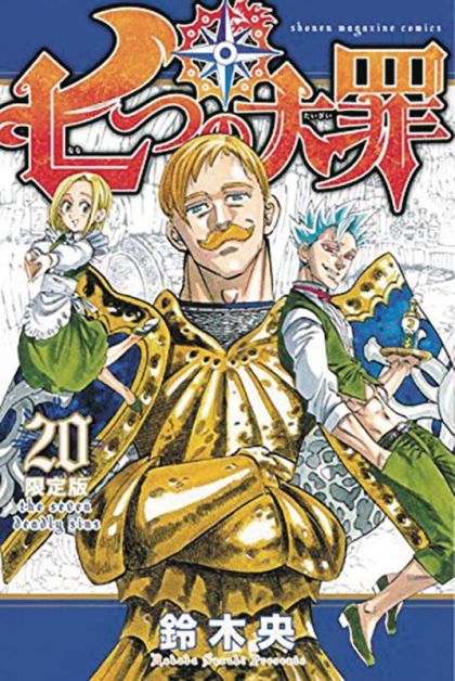 2017 - The Seven Deadly Sins #20 - M - ENG - PRE-ORDER 1