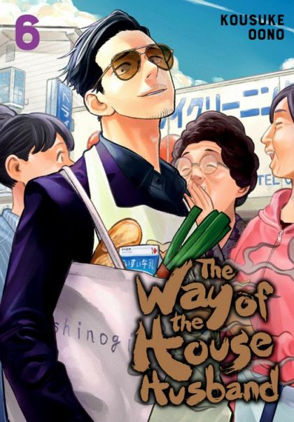 2021 - Way Of The Househusband #6 - M - ENG 1