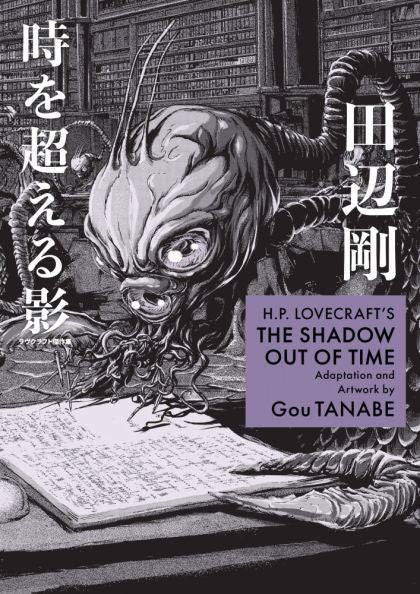 2025 - H.P. Lovecraft's The Shadow Out of Time #1 - M - ENG - PRE-ORDER 1