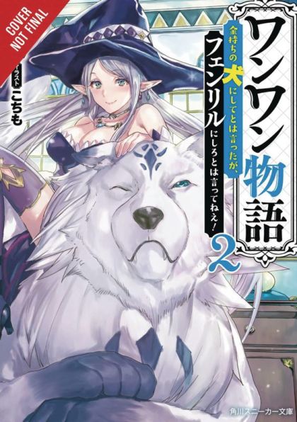 2019 - Woof Woof Story Light Novel #2 - M - ENG - PRE-ORDER 1